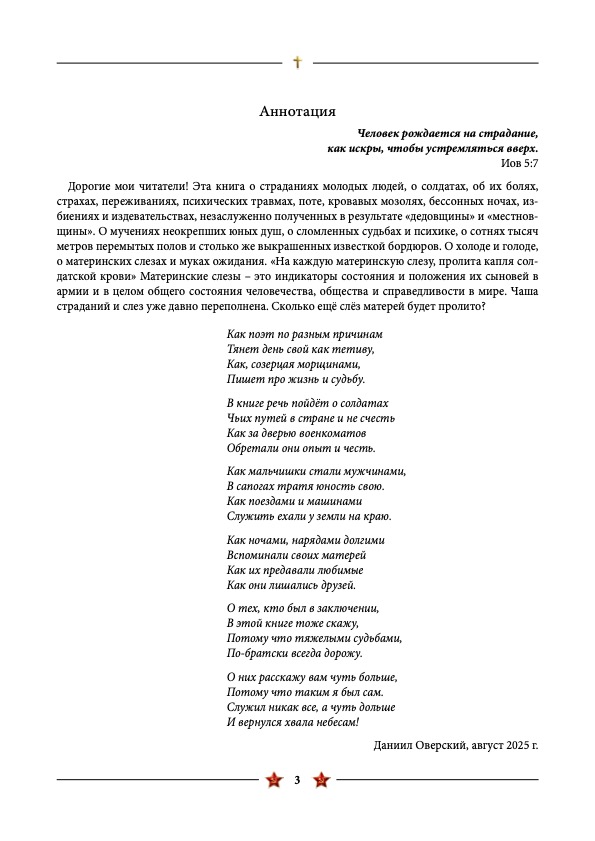 Анатомия срочной службы