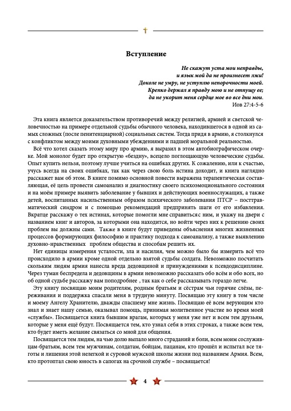 Анатомия срочной службы