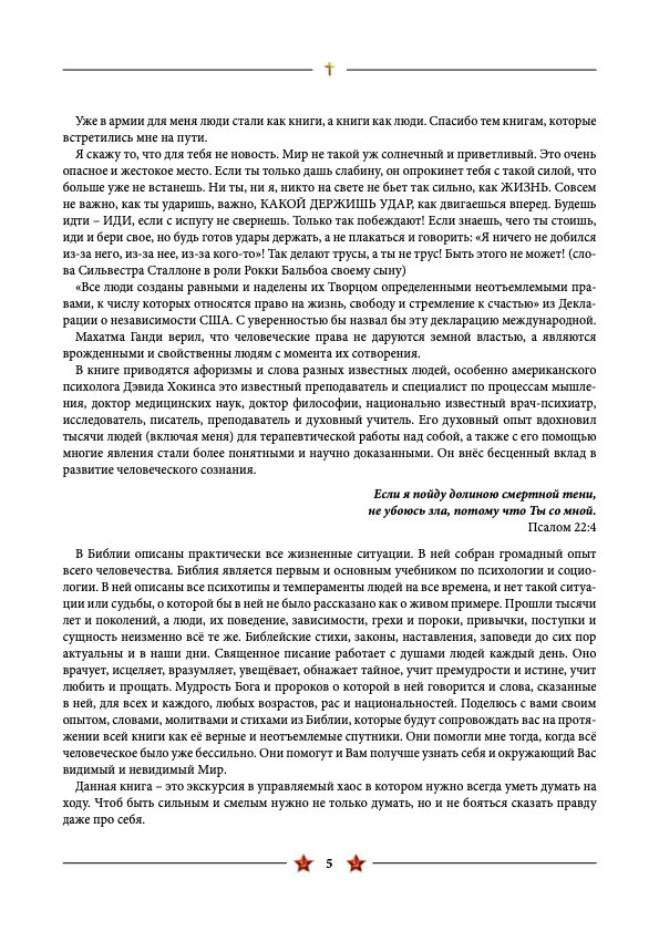 Анатомия срочной службы
