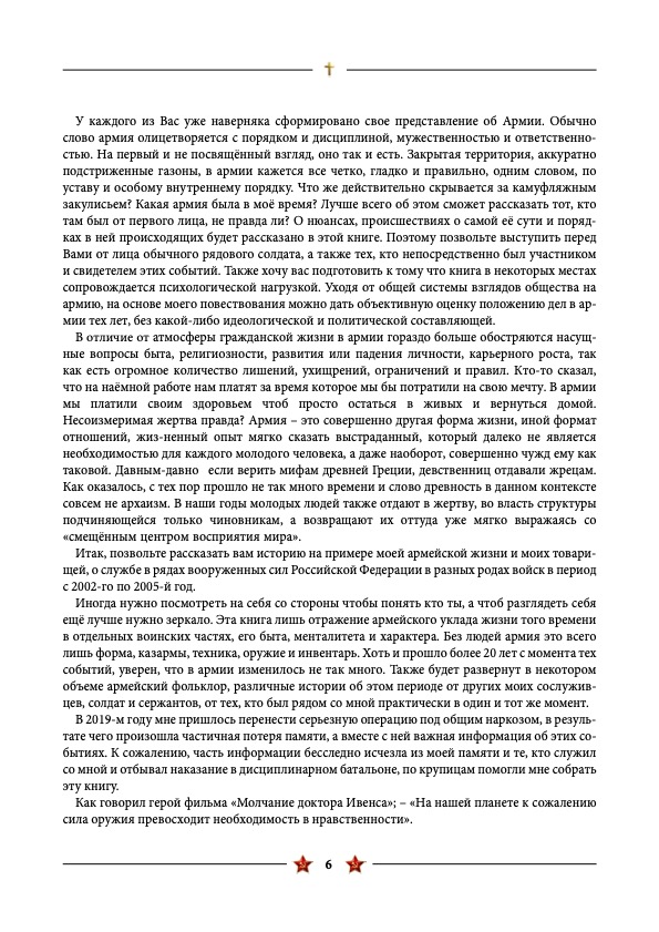 Анатомия срочной службы